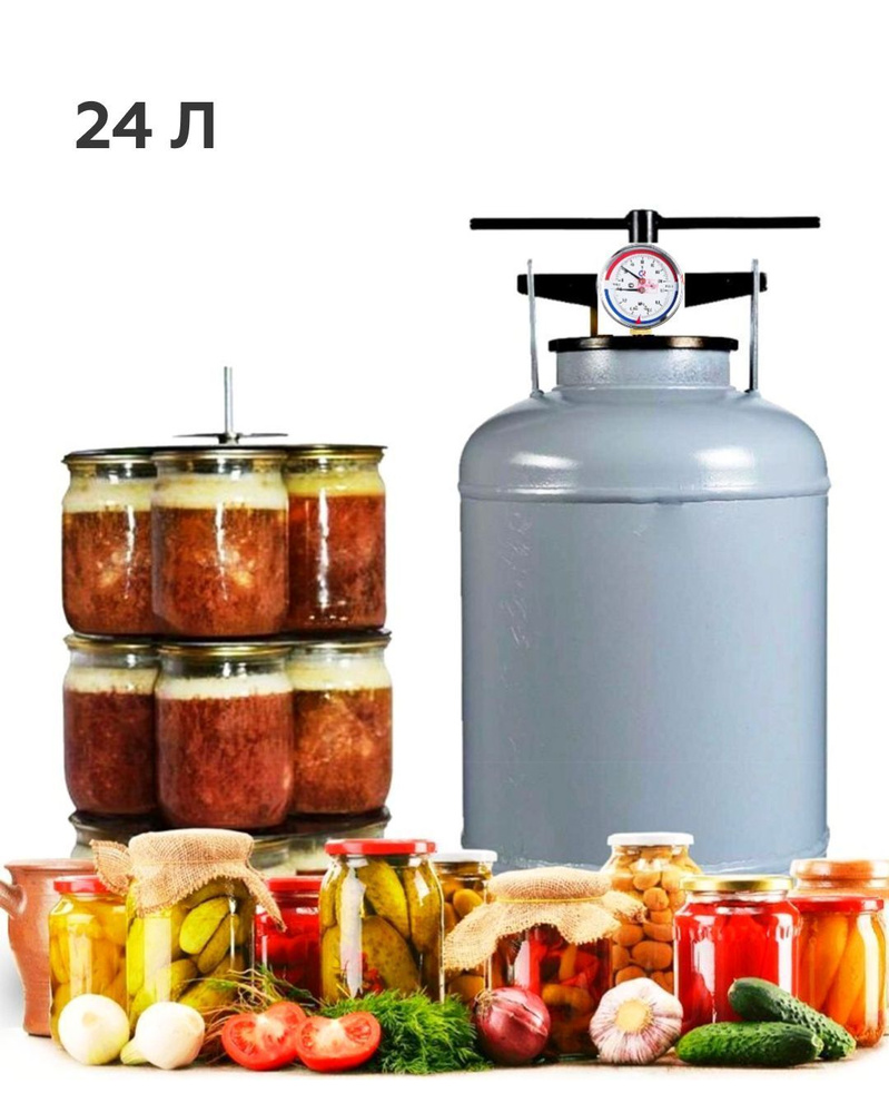 Автоклав НОВОГАЗ 24 литра НЗГА Белоруссия / Стерилизатор бытовой / Автоклав для консервирования  #1