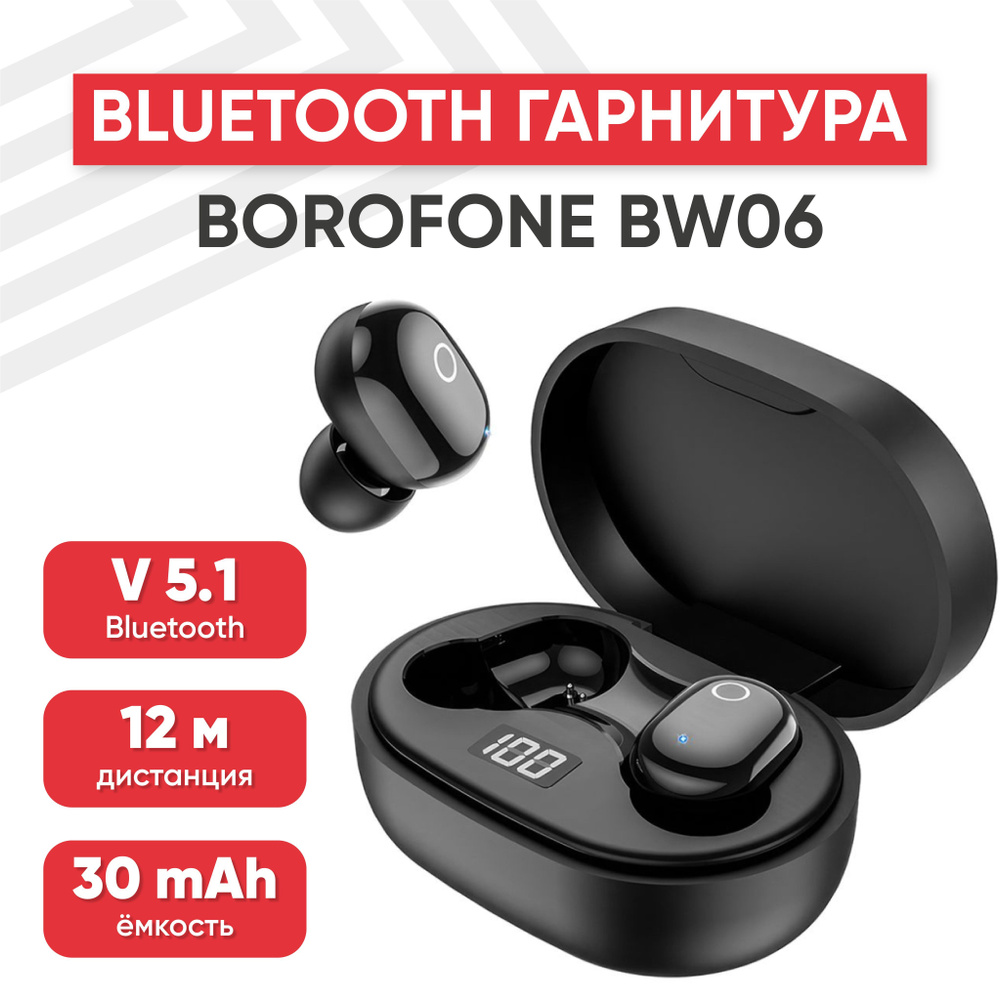 Наушники беспроводные Borofone BW06 Manner, Bluetooth 5.1, внутриканальные, LED дисплей, черные  #1