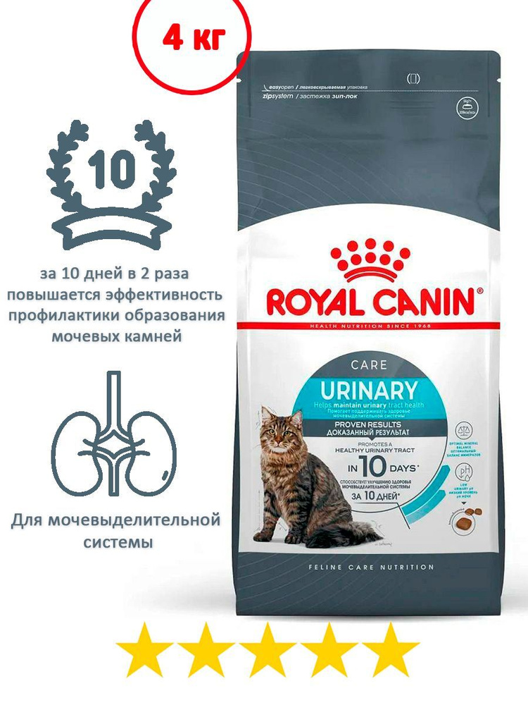 Сухой корм Urinary Care Feline для кошек 4 кг #1