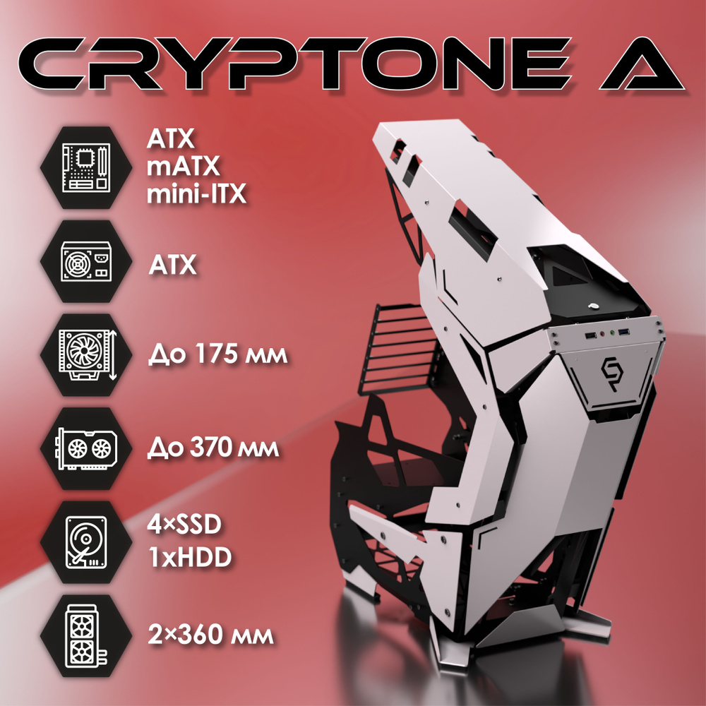 Корпус для ПК, игровой ATX Cryptone-A, чёрно-белый - купить с доставкой по  выгодным ценам в интернет-магазине OZON (763669095)