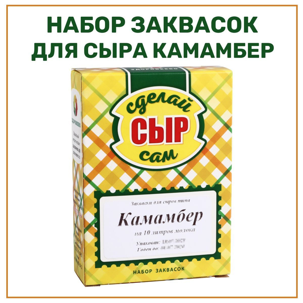 Как сделать сыр в домашних условиях, рецепт сыра из молока на закваске