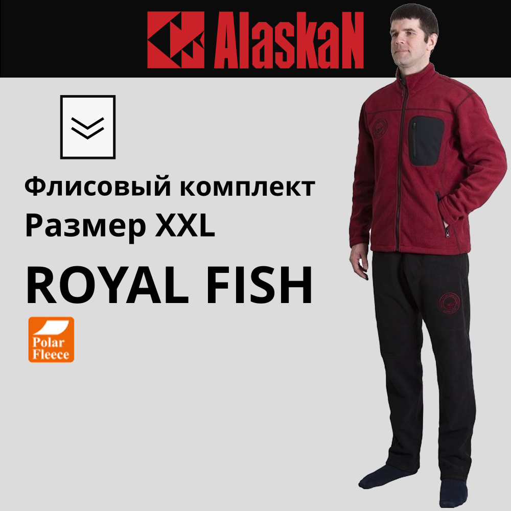 Комплект одежды Alaskan Royal Fish #1