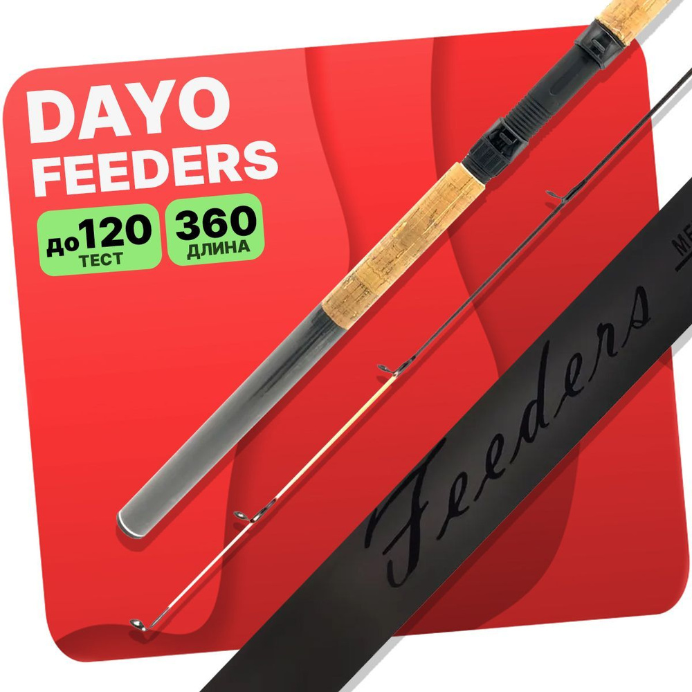 Удилище фидерное штекерное DAYO FEEDERS (3+3) C.W. 60-120 гр, 360 см #1