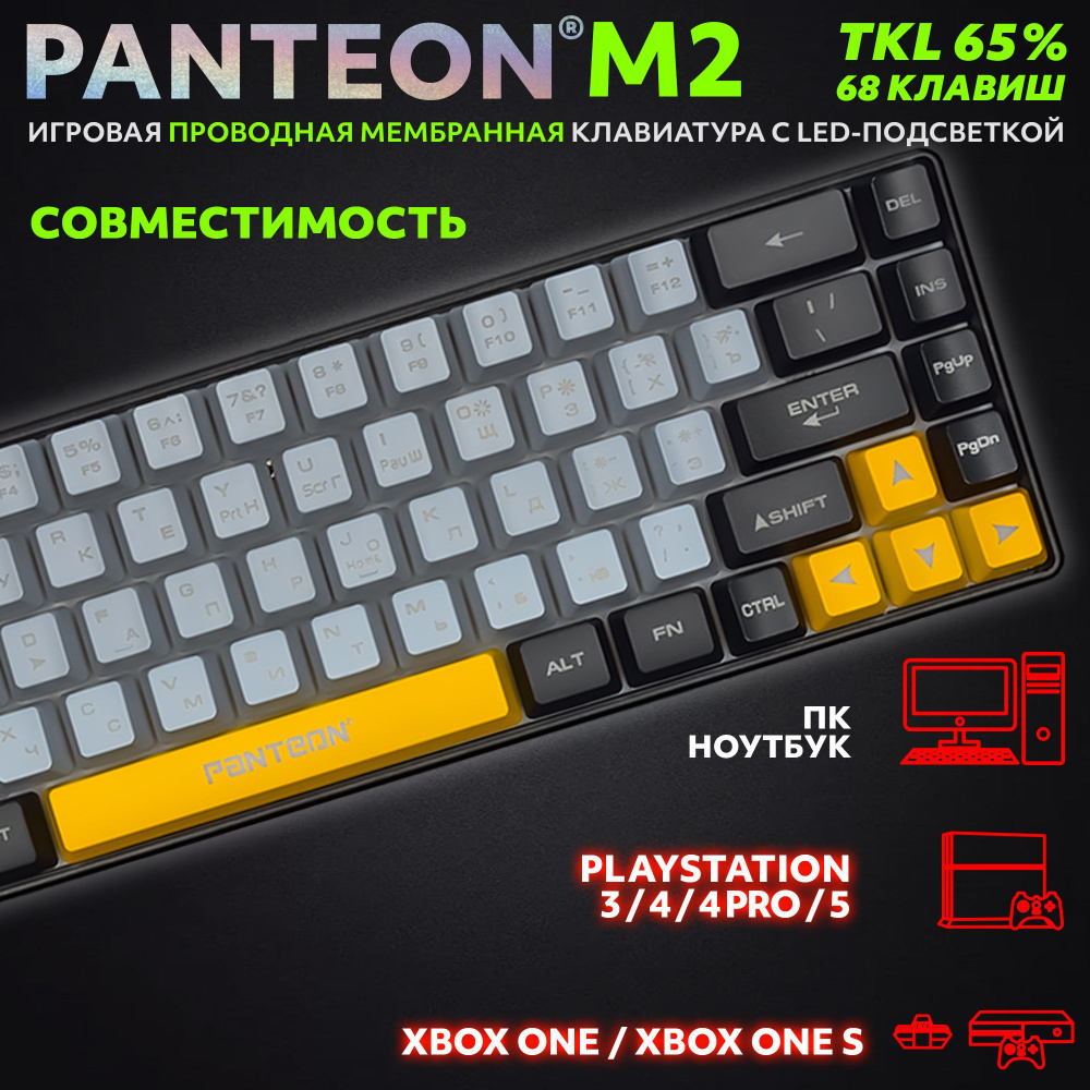PANTEON M2 Grey-Black(03) Игровая мембранная TKL (65%) клавиатура с LED-подсветкой MULTICOLOR (68 кл.,USB), #1