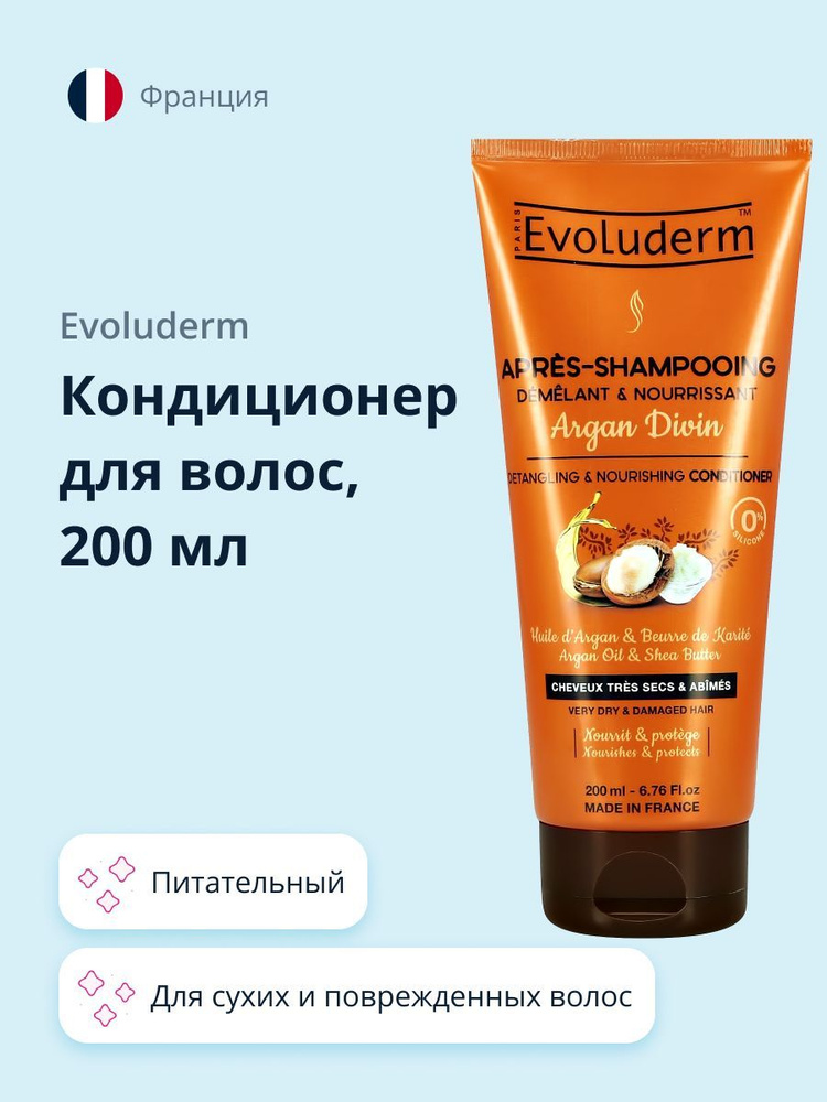 evoluderm Кондиционер для волос, 200 мл #1