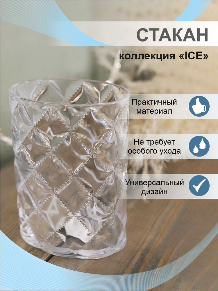 Стакан для зубных щеток "Ice" Delphinium, пластик #1