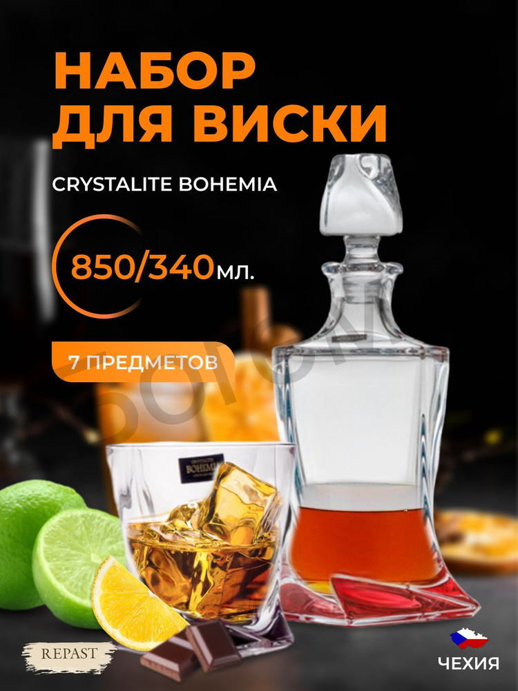 Набор для виски Crystalite Bohemia Quadro Ассорти 7 предметов #1