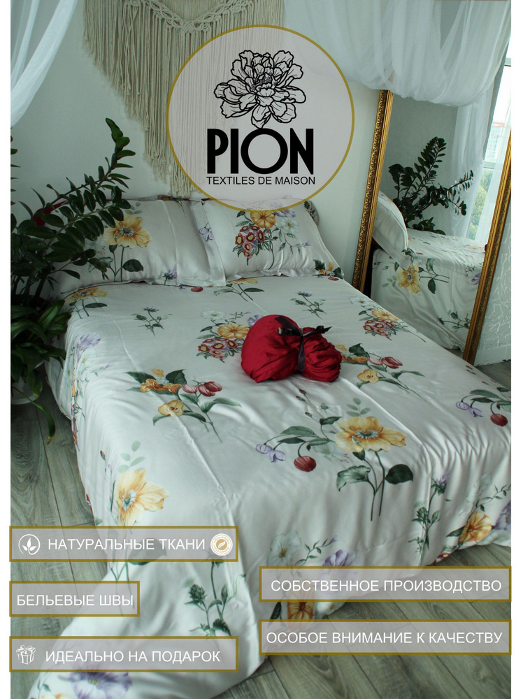PION textiles de maison Комплект постельного белья, Евро, наволочки 50x70  #1