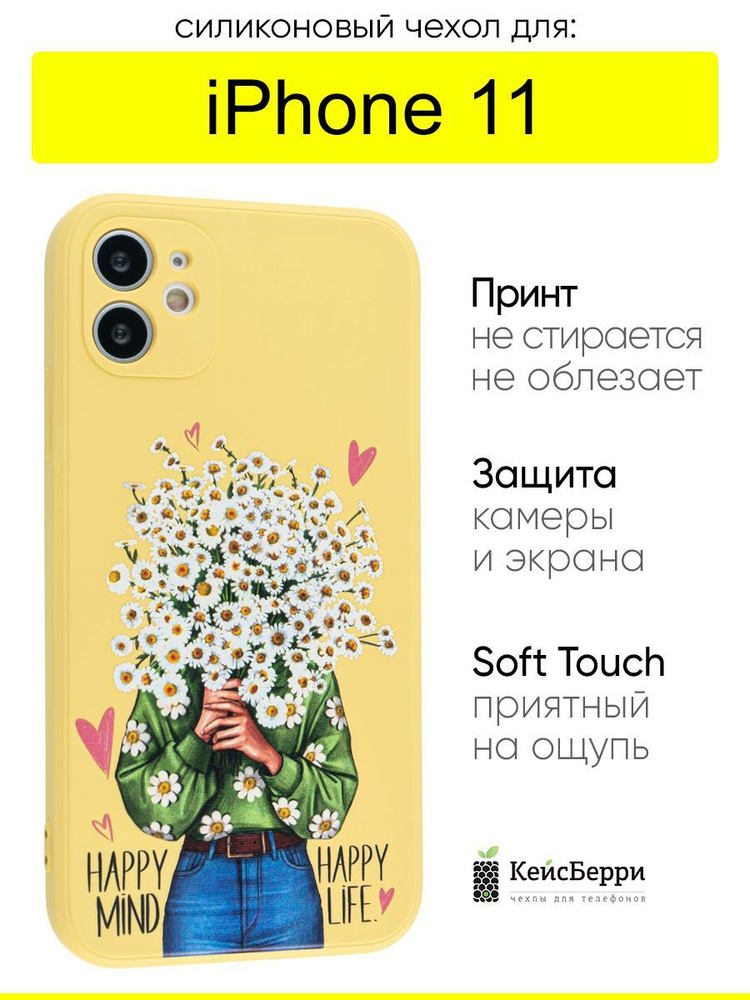 Чехол для iPhone 11, серия Soft #1