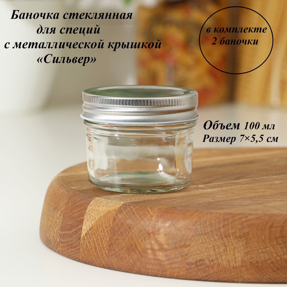 too-do masterclass box Банка для продуктов универсальная, 100 мл, 2 шт  #1