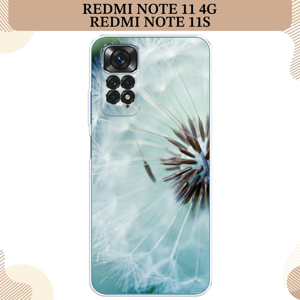 Силиконовый чехол на Xiaomi Redmi Note 11 4G Global/Redmi Note 11S / Редми Ноут 11 Global/11S Пух одуванчика #1