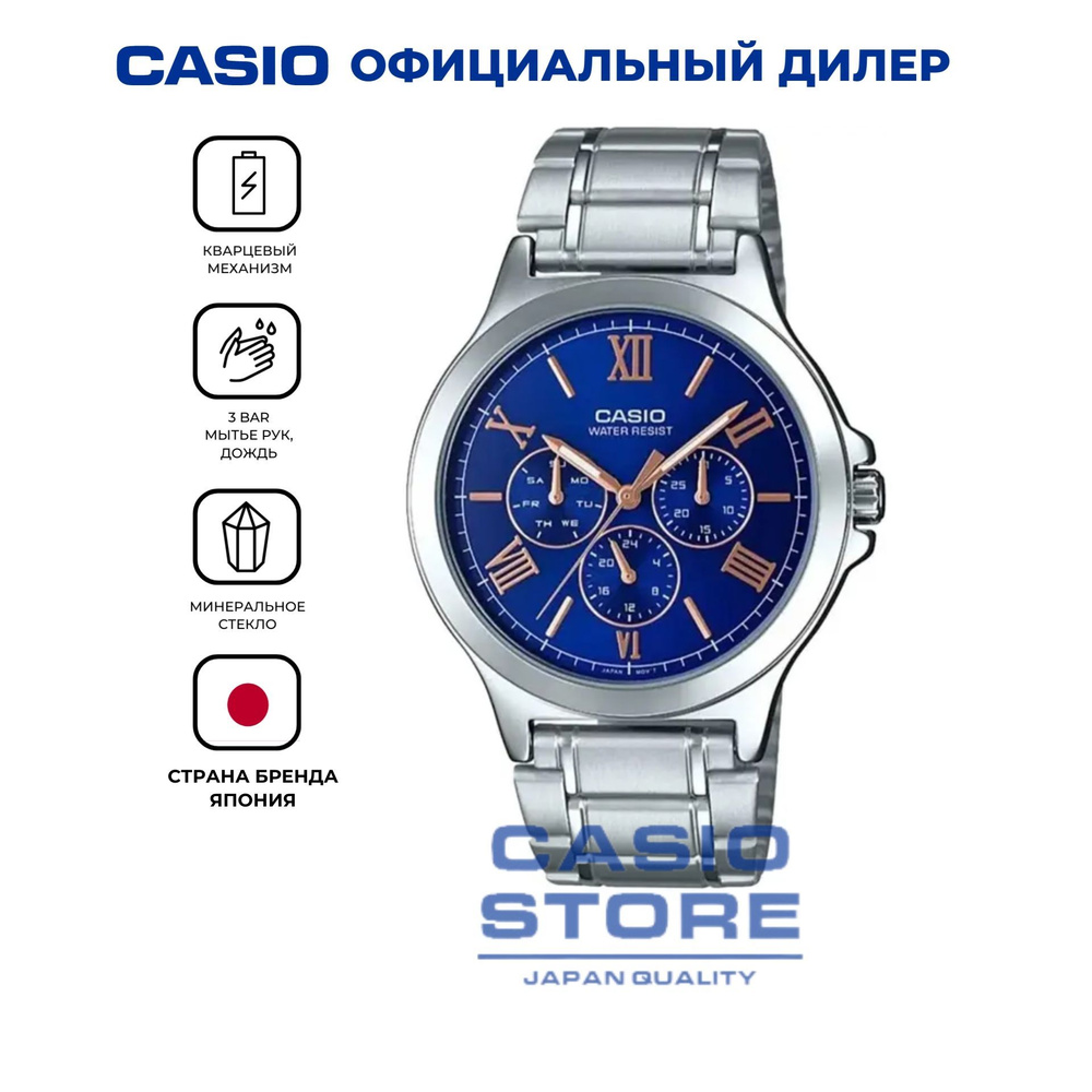 Японские мужские наручные часы Casio MTP-V300D-2A с гарантией #1