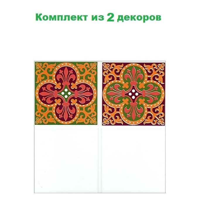 Плитка декор20 см x 20 см #1