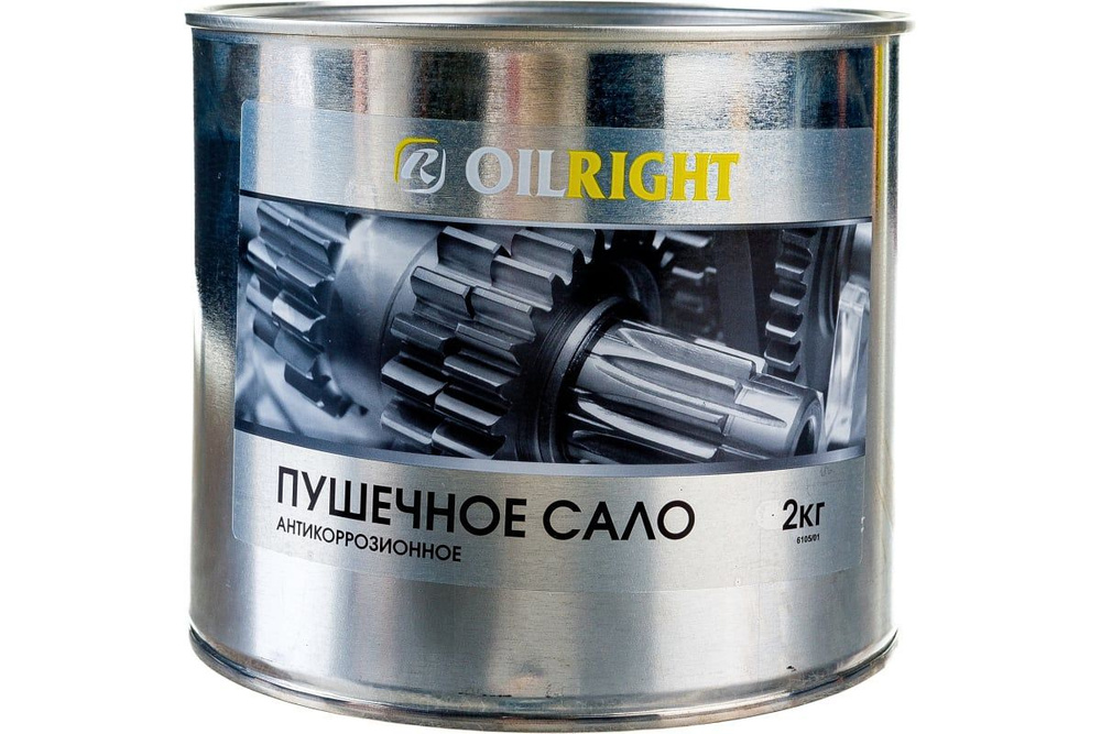 Пушечное сало OilRight 2кг #1