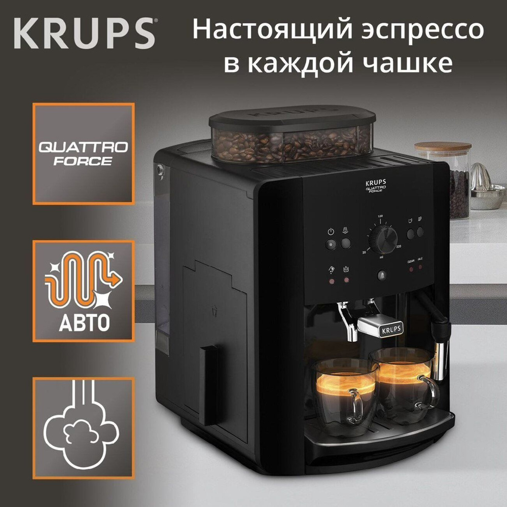 Кофемашина автоматическая Krups Essential EA810870 #1