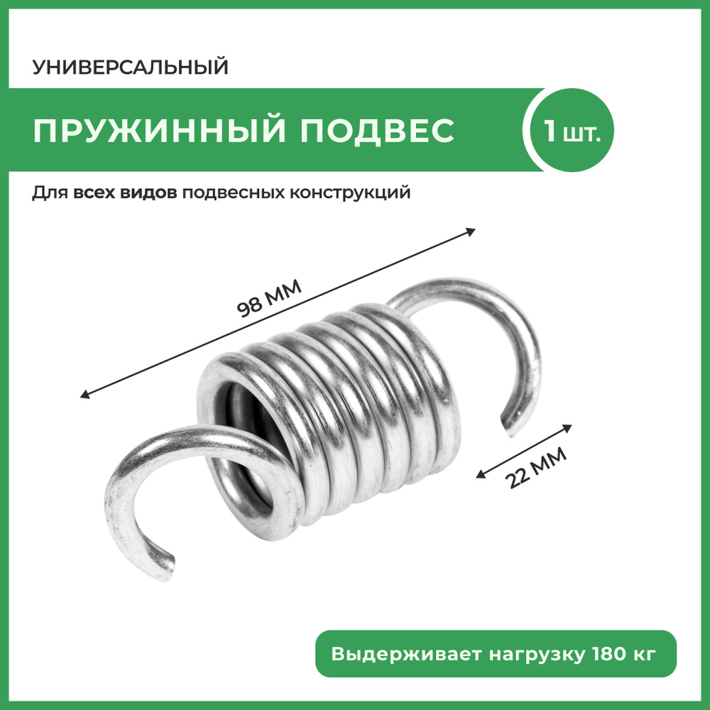 Пружинный подвес для садовых качелей и подвесных кресел OLSA (Ольса) / 1 шт.  #1