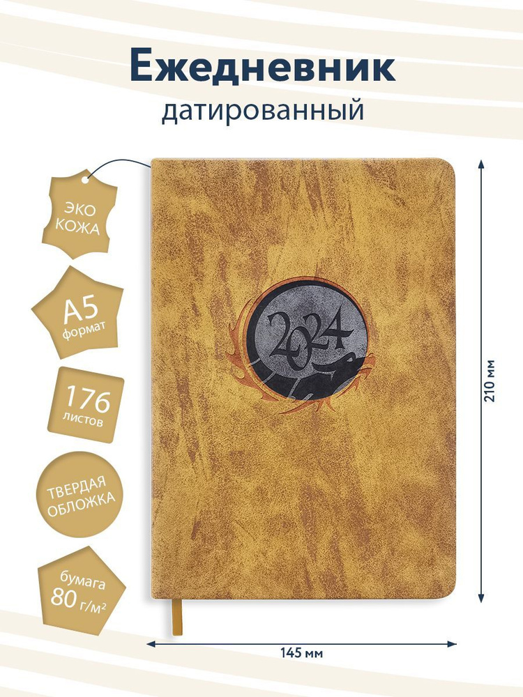 AlphaTesoro Ежедневник Датированный A5 (14.8 × 21 см), листов: 176 #1