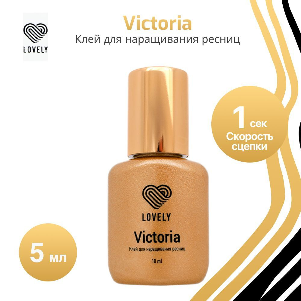 Lovely Клей для наращивания ресниц черный Victoria, 10 мл - купить с ...