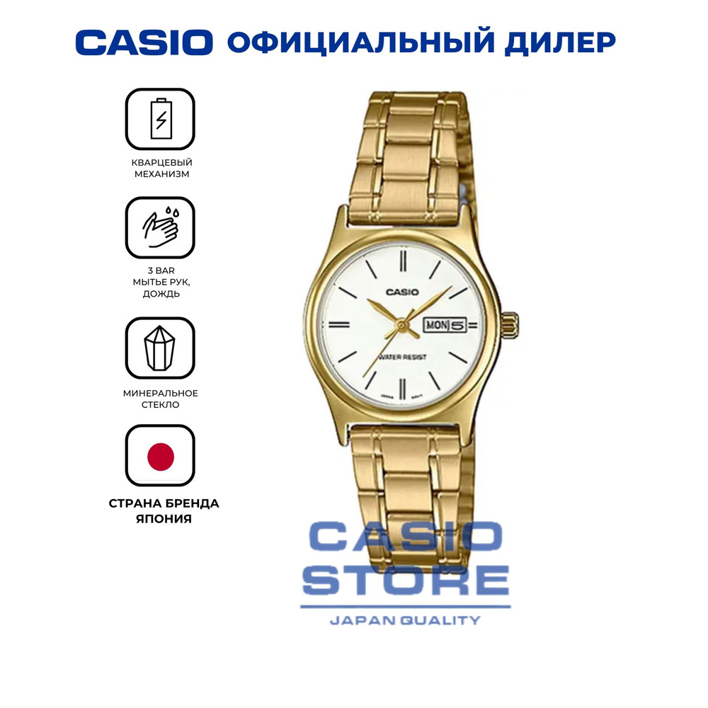 Японские женские наручные часы Casio LTP-V006G-7B с гарантией #1