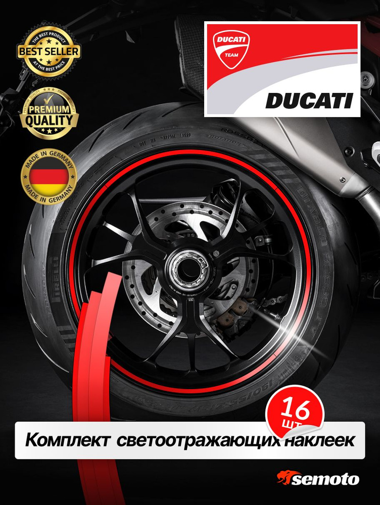 Наклейки на диски Ducati красные #1