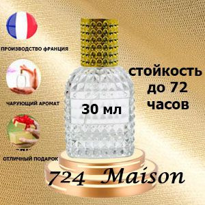 Масляные духи Maison 724, унисекс. #1