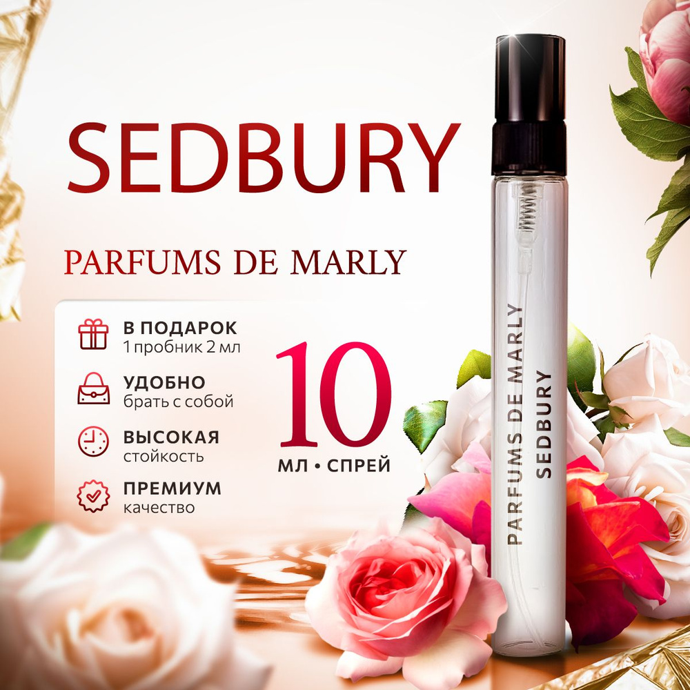 Parfums De Marly Sedbury парфюмерная вода 10мл #1