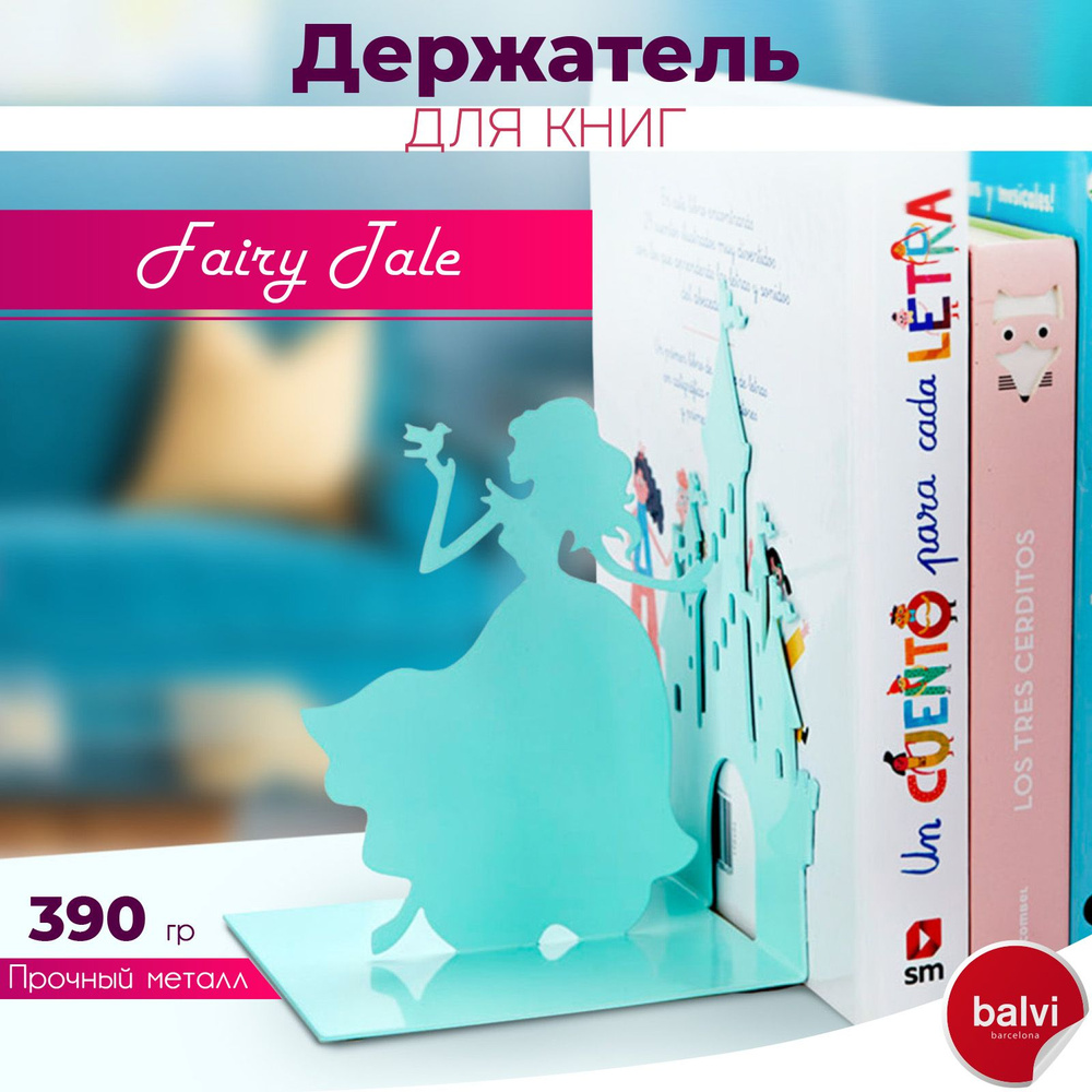 Balvi Держатель для книг Fairy Tale бирюзовый #1