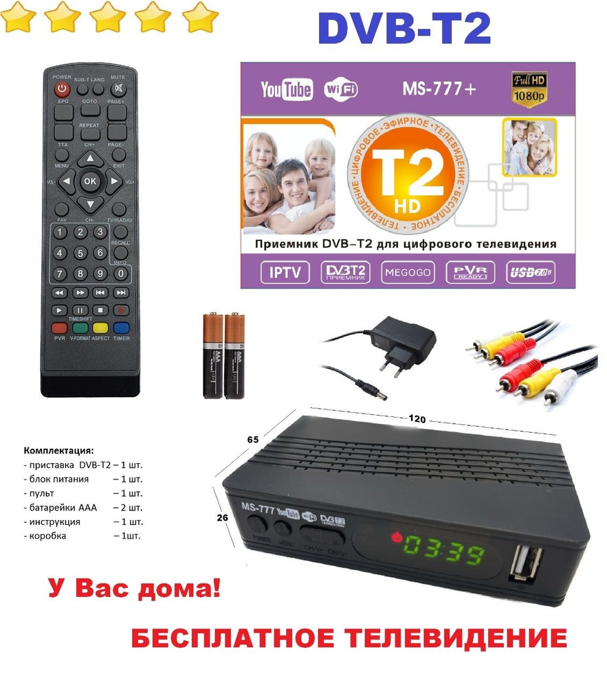 ТВ-ресивер T2 DVB-T2 , черный #1