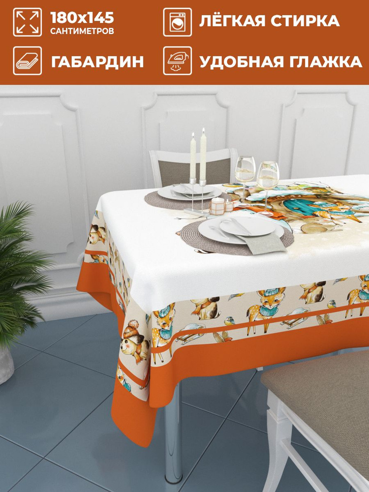 Скатерть Homepick с принтом "NYTablecloth звери_в_шапках_и_снеговик/10518/ габардин 145х180 см.  #1