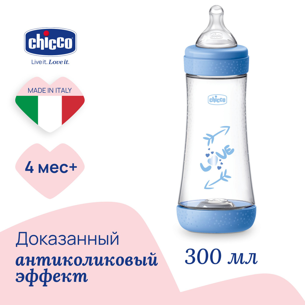 CHICCO Бутылочка Perfect5 Boy 4мес.+,сил.соска быстр.поток,РР,300мл. NEW  #1