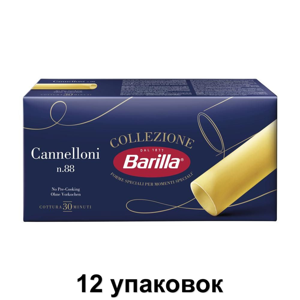 Barilla / Макаронные изделия Collezione Cannelloni Каннеллони, 250 г, 12 уп