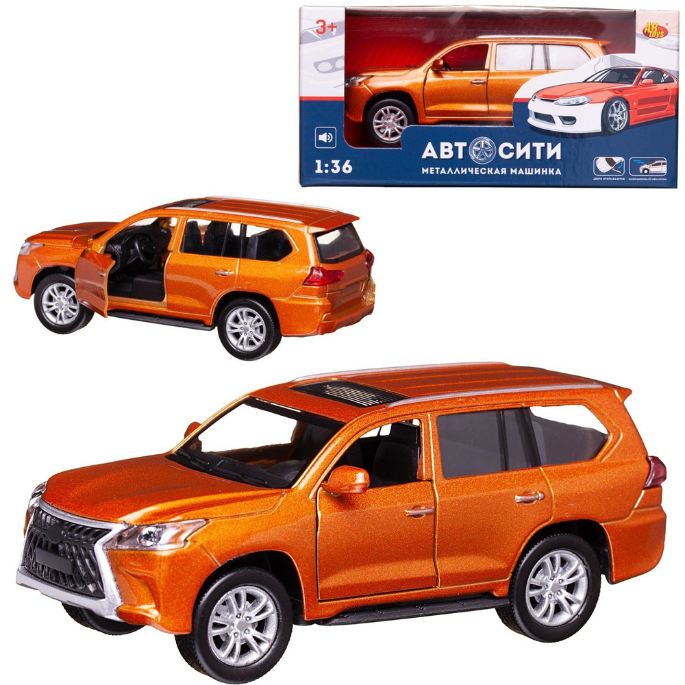 Машинка металлическая инерционная Abtoys Lexus LX оранжевая, свет, звук 1:36  #1