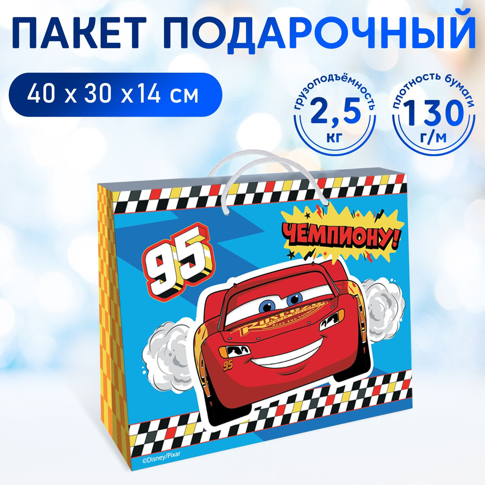 Пакет подарочный ND Play / Cars / Тачки-4 (400*300*140 мм), бумажный, 299882  #1