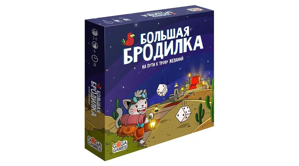 Настольная игра Gaga Games Большая бродилка. На пути к трону желаний  #1