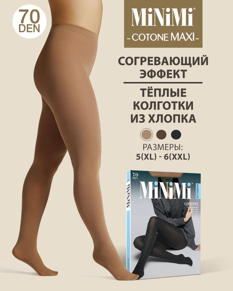 Колготки Minimi Cotone, 70 ден, 1 шт #1