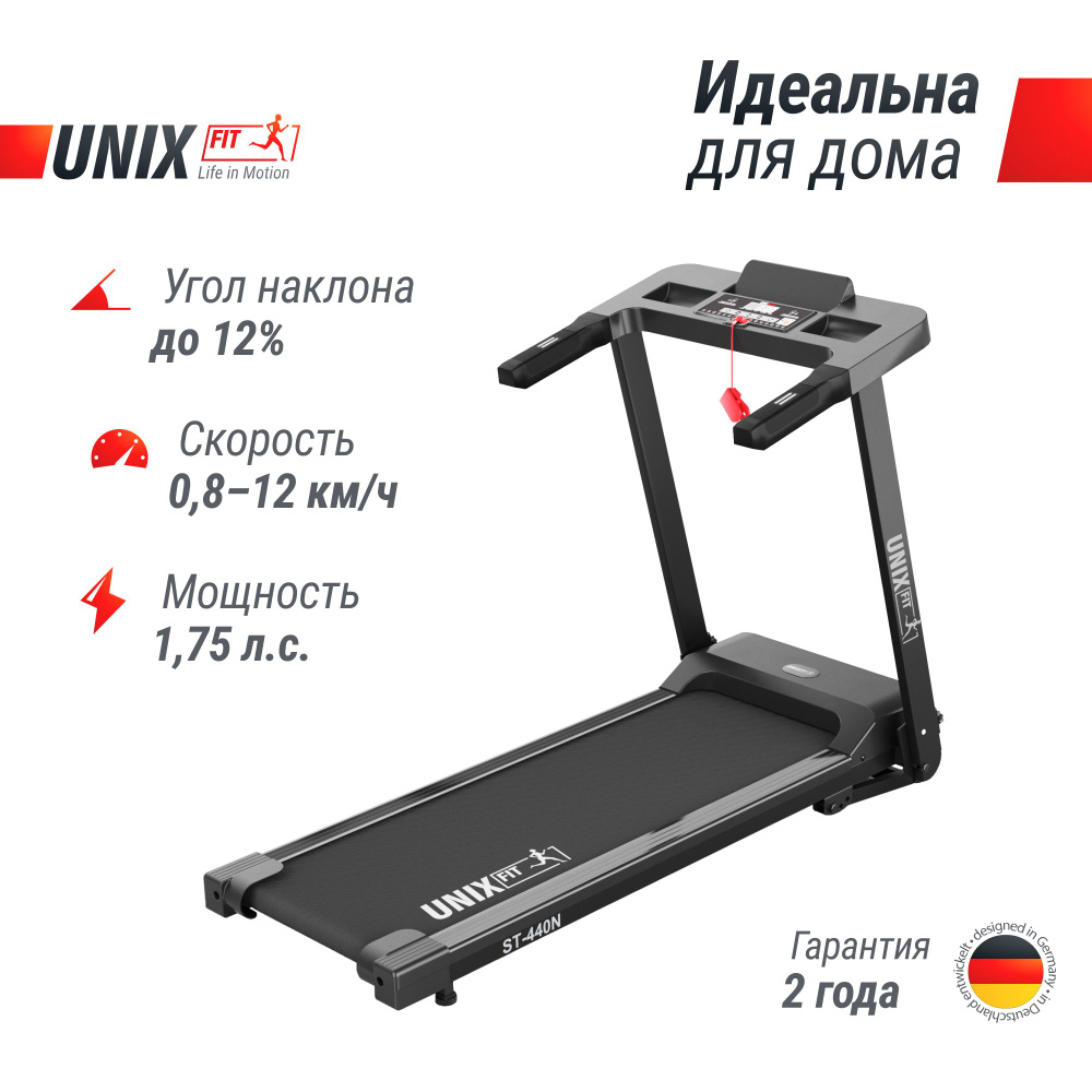 Беговая дорожка UnixFit ST-440N Black #1