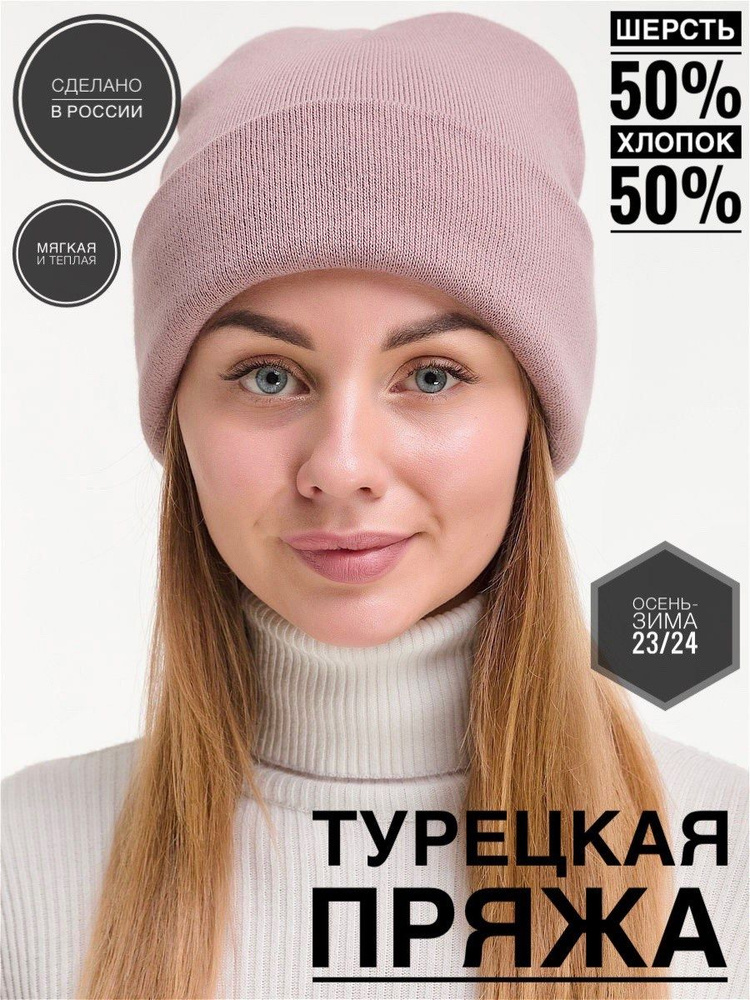 Шапка EasyCap #1