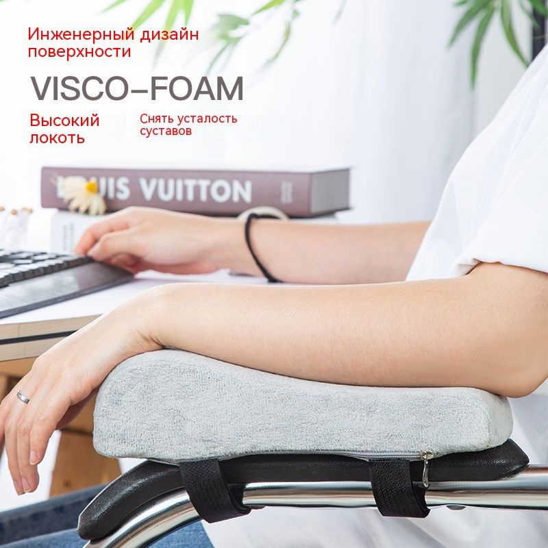 Подлокотник для стула, 8х25х6 см - купить с доставкой по выгодным ценам ...