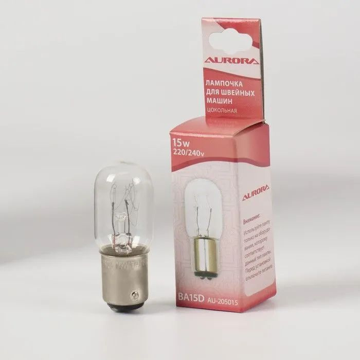 Aurora AU-205015 лампочка для швейной машины/ цокольная байонет/ 15Вт  #1