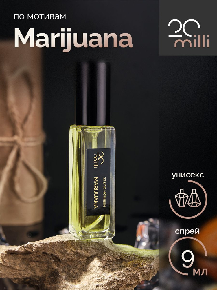 20milli унисекс парфюм / Marijuana / Мариджуана, 9 мл Духи 9 мл #1