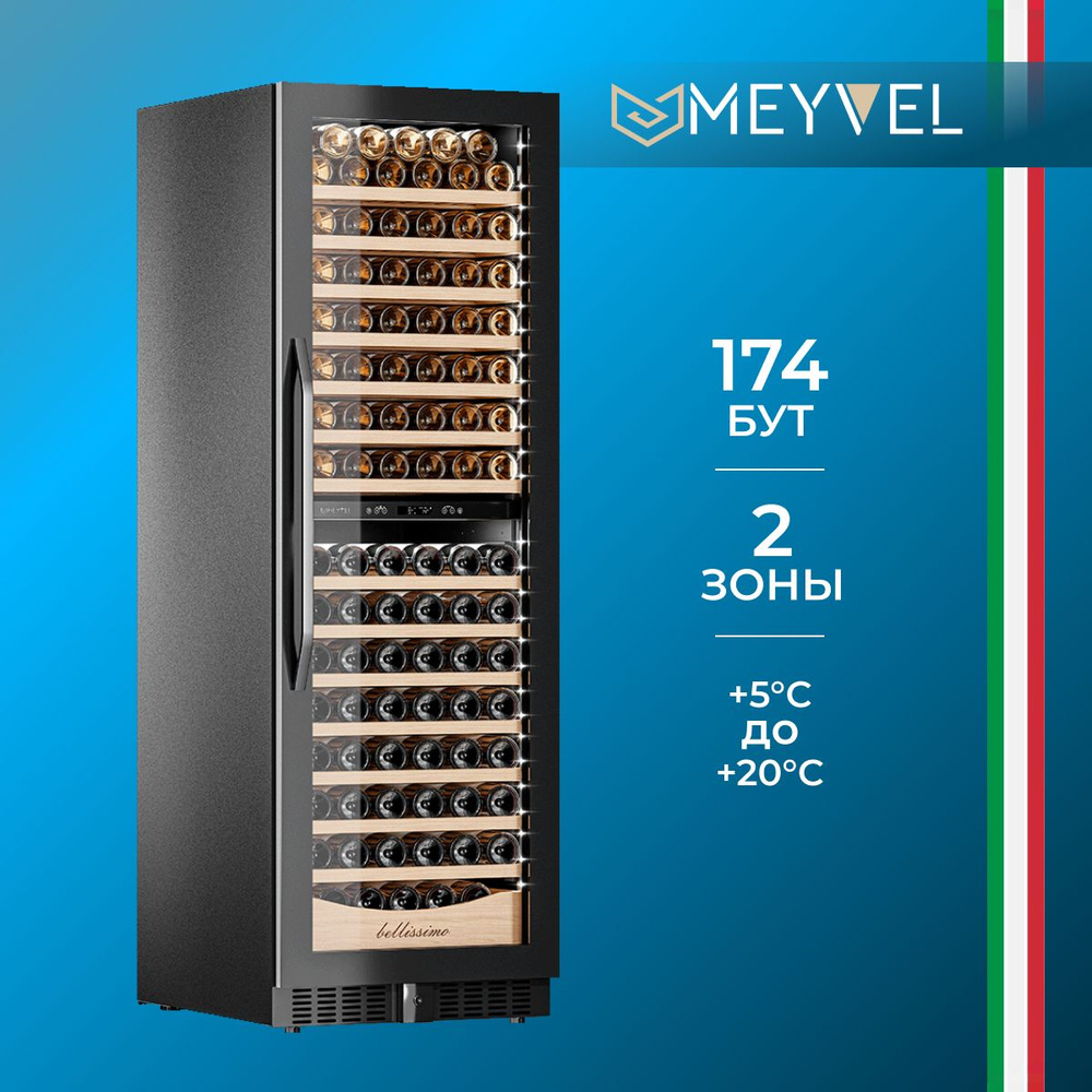 Винный холодильный шкаф Meyvel MV163PRO-KBT2 компрессорный (встраиваемый / отдельностоящий холодильник #1