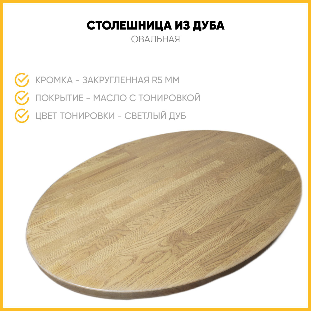 Woodprace Столешница,Массив дуба,600х900х30мм #1