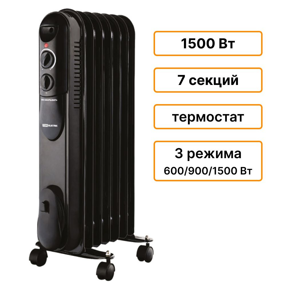 Масляный обогреватель / электрический радиатор МО-7К, 1500 Вт, 7 секций, регулировка мощности (600/900/1500 #1