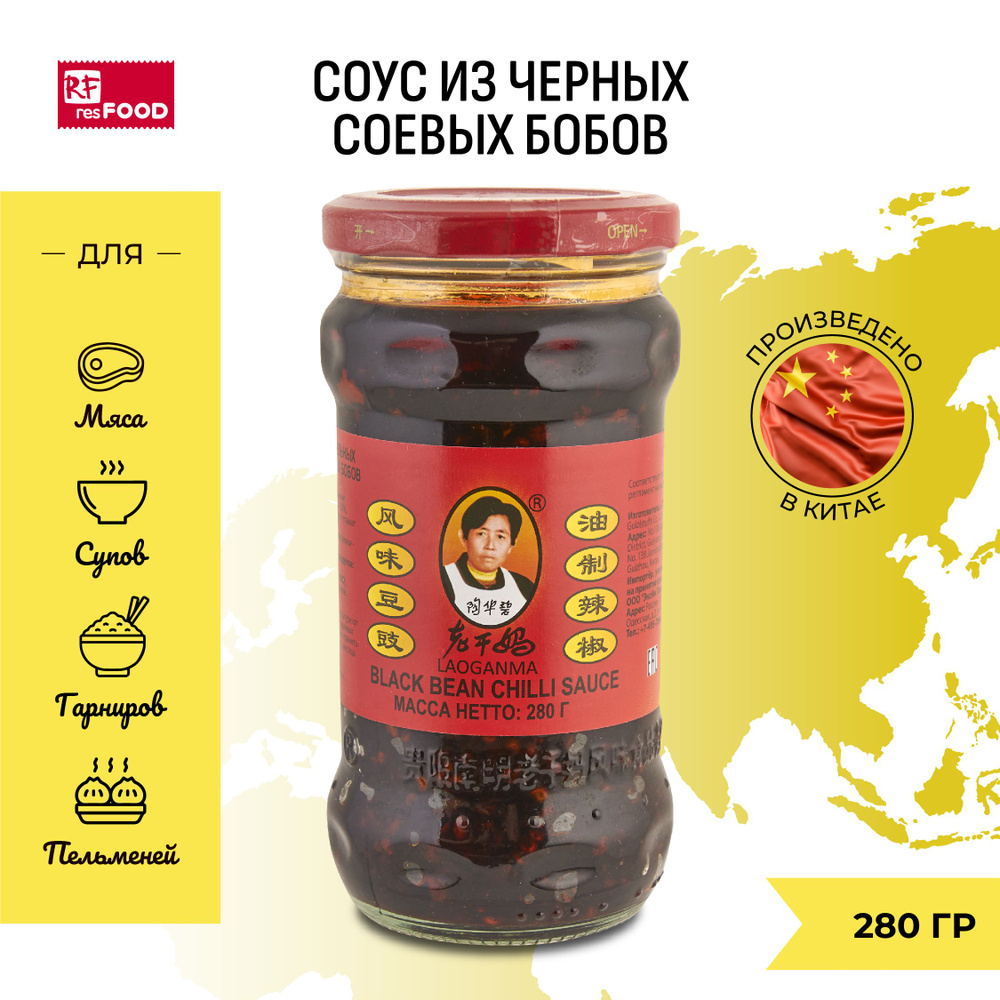 Соус из черных соевых бобов Laoganma, Китай, 280 г #1