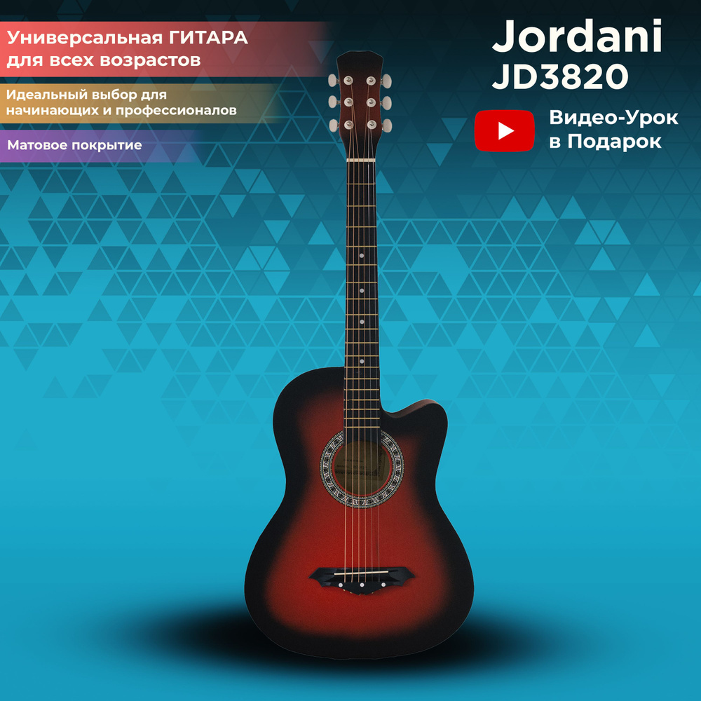 Акустическая гитара матовая, красная. Размер 7/8 (38 дюймов) Jordani JD3820 RDS  #1