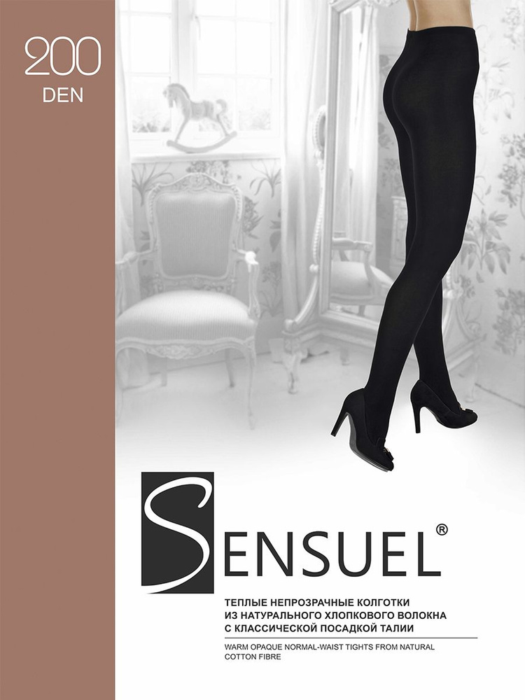 Колготки SENSUEL, 200 ден #1