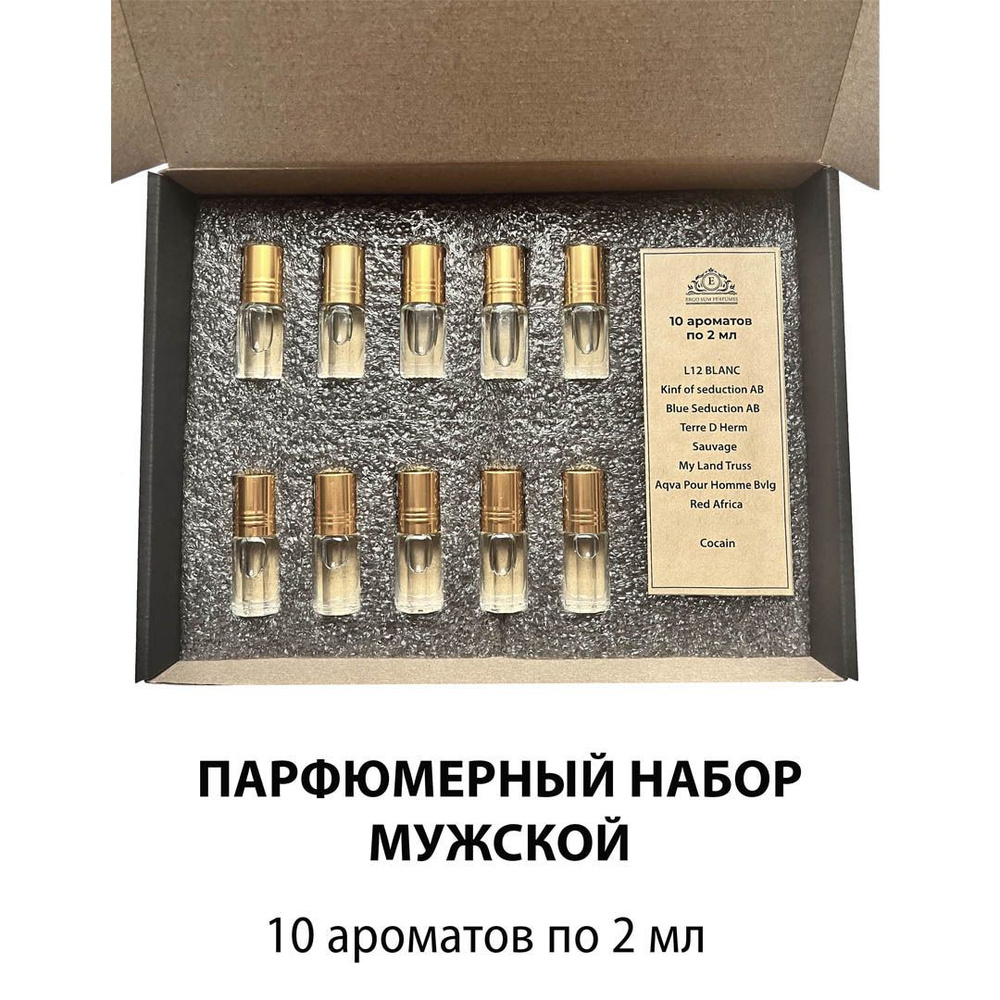 Ergo sum perfumes Премиум духи-масло подарочный набор, 20 мл #1