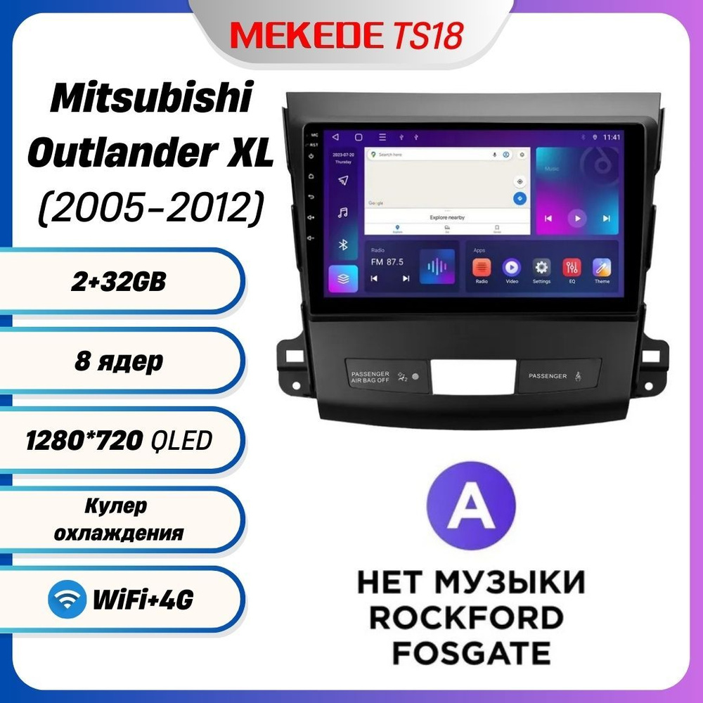 Магнитола Андроид Topway TS18 MITSUBISHI OUTLANDER 2/ CITROEN C-CROSSER/ PEUGEOT 4007 (комплектация А) #1