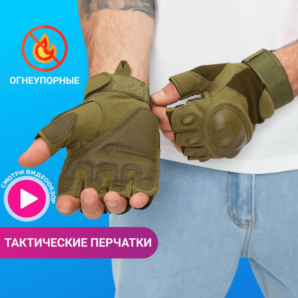 Тактические перчатки без пальцев мужские Мотоперчатки хаки ASPOLIFE L  #1