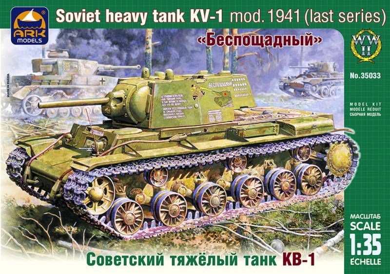 Склеиваемая пластиковая модель ARK Models Советский тяжелый танк КВ-1 (обр.1942 г.). Масштаб 1:35  #1